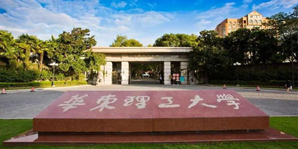 ​华东理工大学社会学专业介绍