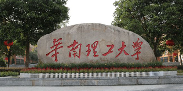 ​华南理工大学行政管理（行政管理）专业介绍