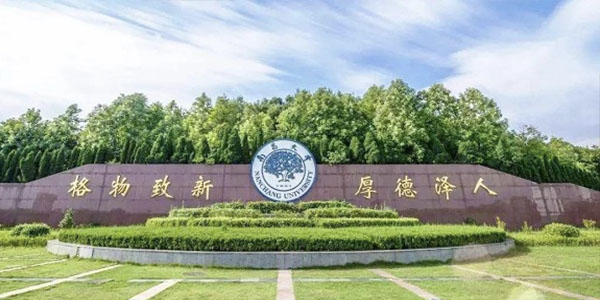 ​南昌大学新闻学专业介绍