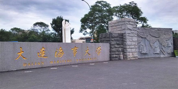 ​大连海事大学信息管理与信息系统专业介绍