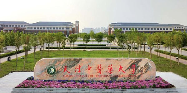 ​天津中医药大学健康服务与管理专业介绍
