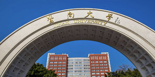​暨南大学税收学专业介绍