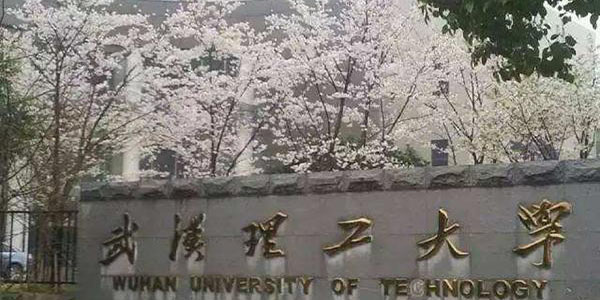 ​武汉理工大学法语专业介绍