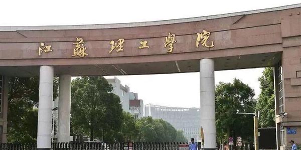 ​江苏理工学院数据科学与大数据技术专业介绍