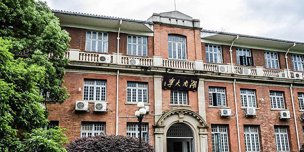 ​湖南大学金融学（含金融工程）专业介绍