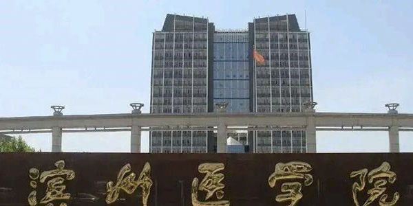 ​滨州医学院公共事业管理专业介绍