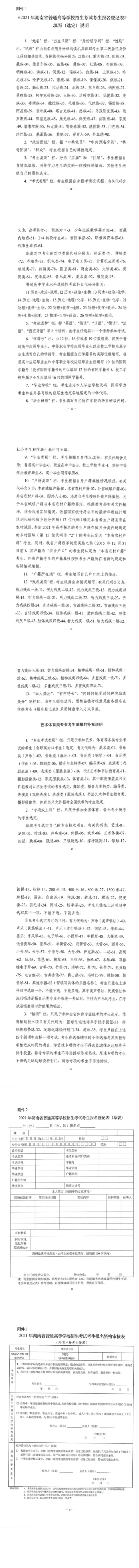 湖南2.png