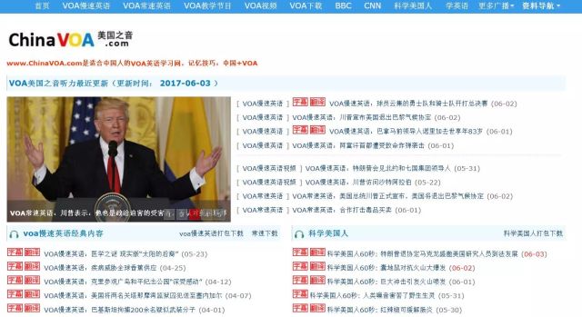 10个最适合练习英语听力的网站！ 一定有一个适合你！
