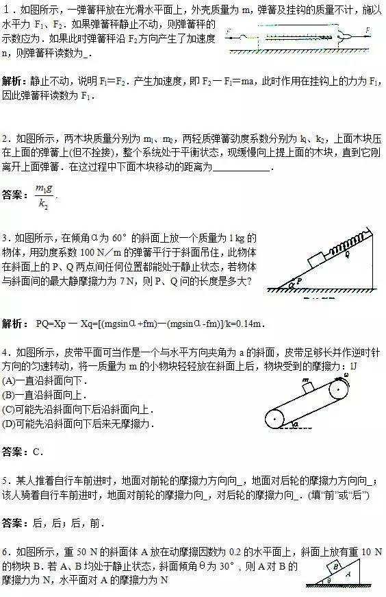 高考物理：150道易错题+30个常考物理模型