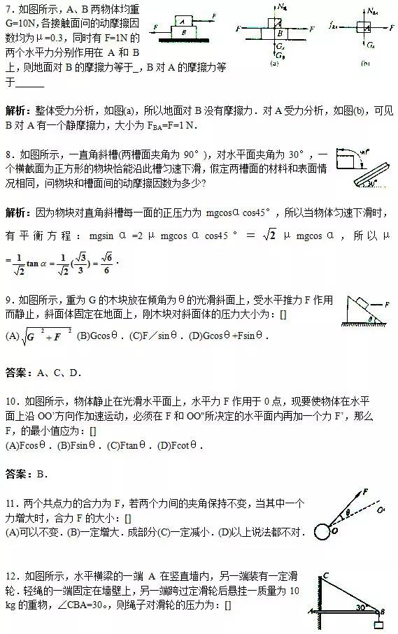 高考物理：150道易错题+30个常考物理模型