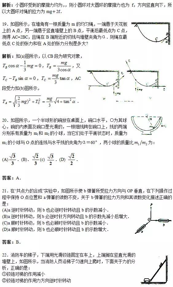 高考物理：150道易错题+30个常考物理模型