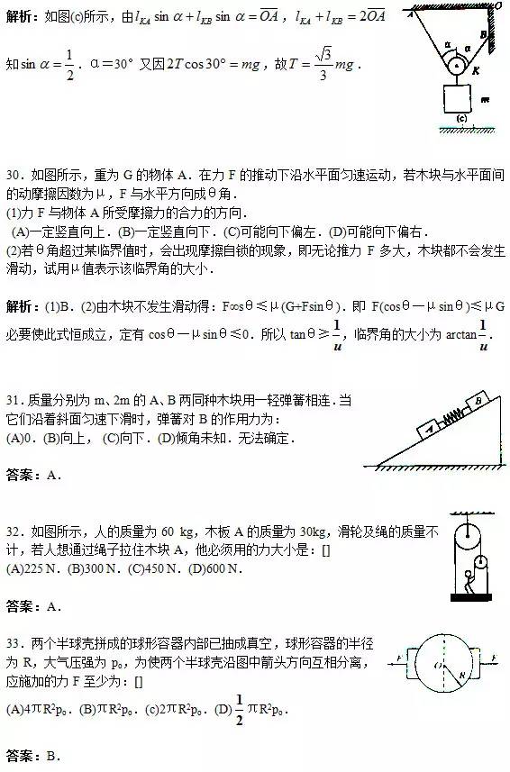 高考物理：150道易错题+30个常考物理模型