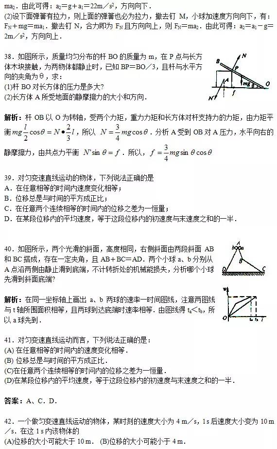 高考物理：150道易错题+30个常考物理模型