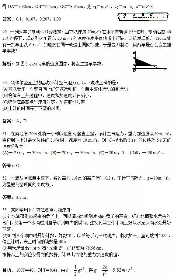 高考物理：150道易错题+30个常考物理模型