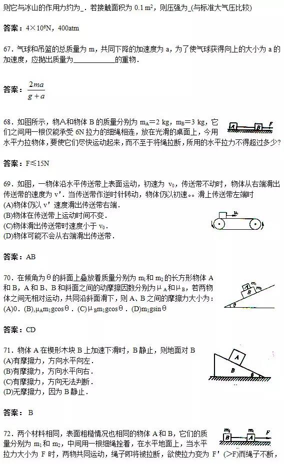 高考物理：150道易错题+30个常考物理模型