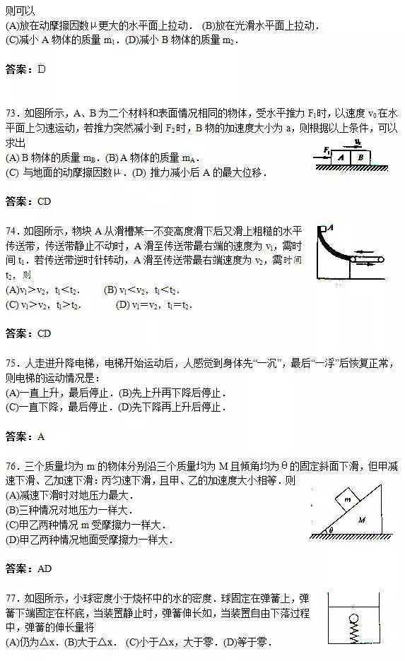 高考物理：150道易错题+30个常考物理模型