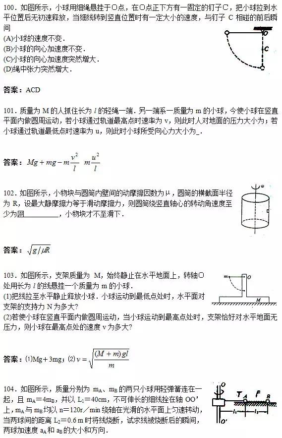 高考物理：150道易错题+30个常考物理模型