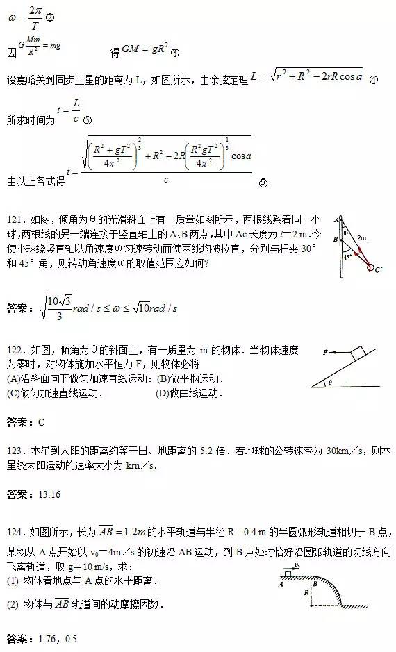 高考物理：150道易错题+30个常考物理模型