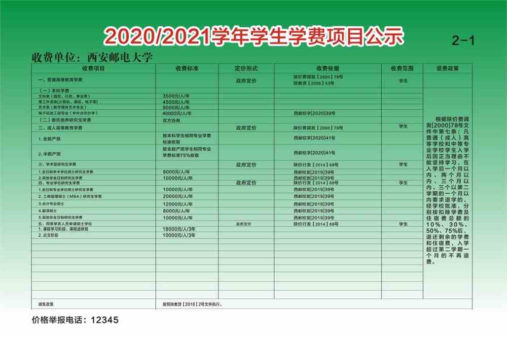 江南大学学费表2021_江南大学费用10000元_江南大学学费
