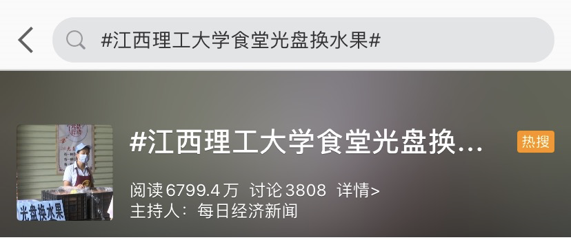 【荐读】2020年度十大网络用语来啦！学生常挂在嘴边的这些词，你知道什么意思吗？