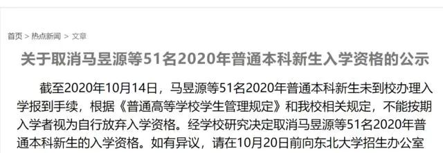 后果严重！今年70万考生被大学录取不报到，明年高考将这样处理