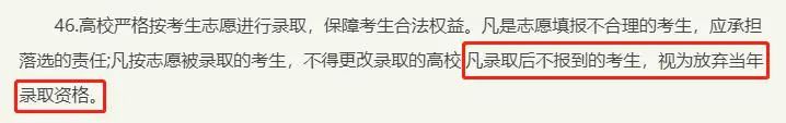 后果严重！今年70万考生被大学录取不报到，明年高考将这样处理