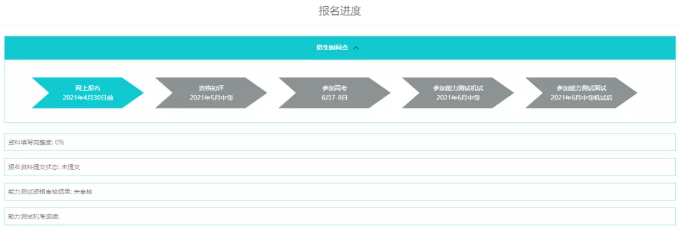 南方科技大学2021年综合评价报名正式开启