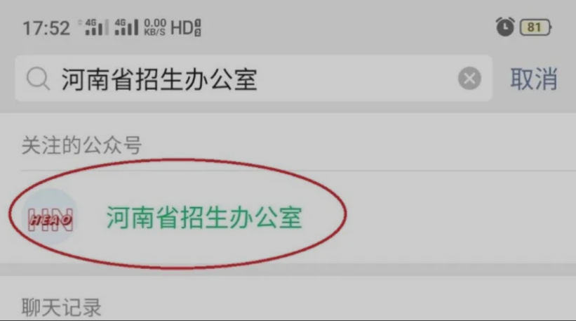 河南：2021普通高校招生艺考预约流程