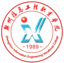2020年郑州信息工程职业学院招生章程发布