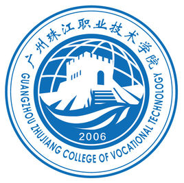 2020年广州珠江职业技术学院招生章程发布