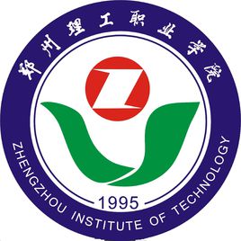 2020郑州理工职业学院招生章程发布