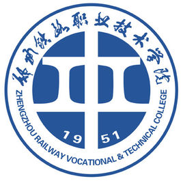 2020郑州铁路职业技术学院招生章程发布