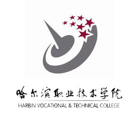 2020年哈尔滨职业技术学院招生章程发布