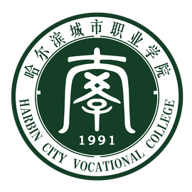 2020年哈尔滨城市职业学院招生章程发布