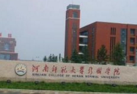 2020年河南师范大学新联学院招生章程发布