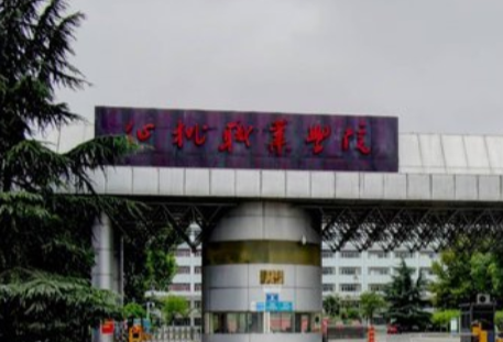 2020年仙桃职业学院招生章程发布
