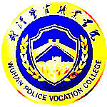 2020年武汉警官职业学院招生章程发布