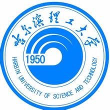 2020年哈尔滨理工大学招生章程发布