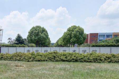 2020年南京视觉艺术职业学院招生章程发布