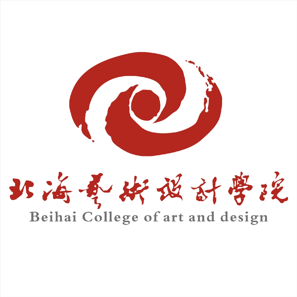 2020年北海艺术设计学院招生章程发布