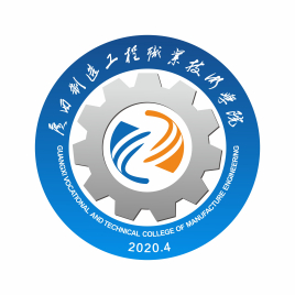 2020年广西制造工程职业技术学院招生章程发布