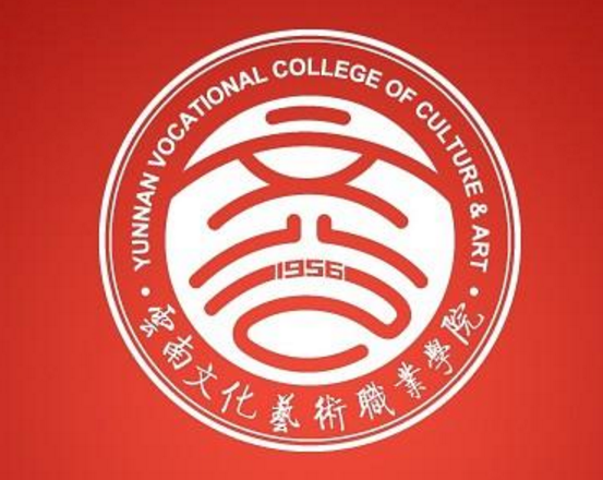 2020年云南文化艺术职业学院招生章程发布