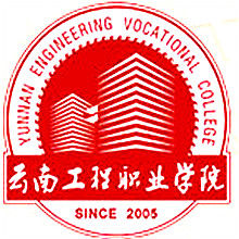 2020年云南工程职业学院招生章程发布