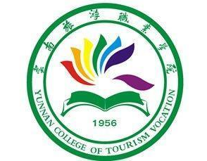 2020年云南旅游职业学院招生章程发布