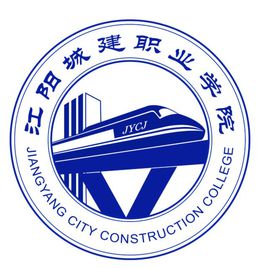 2020年江阳城建职业学院招生章程发布