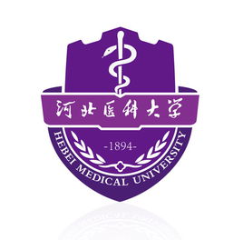 2020年河北医科大学招生章程发布
