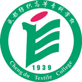 2020年成都纺织高等专科学校招生章程发布