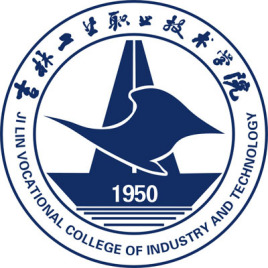 2020年吉林工业职业技术学院招生章程发布