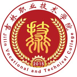 2020年吉林职业技术学院招生章程发布