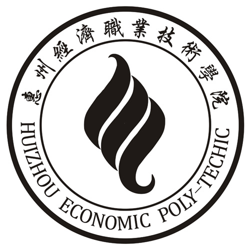 2020年惠州经济职业技术学院招生章程发布